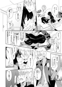 [Hijiri] Nikutai Change. ~ Onii-chan no Karada de Iku Nante! ! ~ Vol. 1 [Digital]