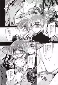 (Reitaisai 12) [Reverse Noise (Yamu)] Medachitagari no Epicurean (Touhou Project)