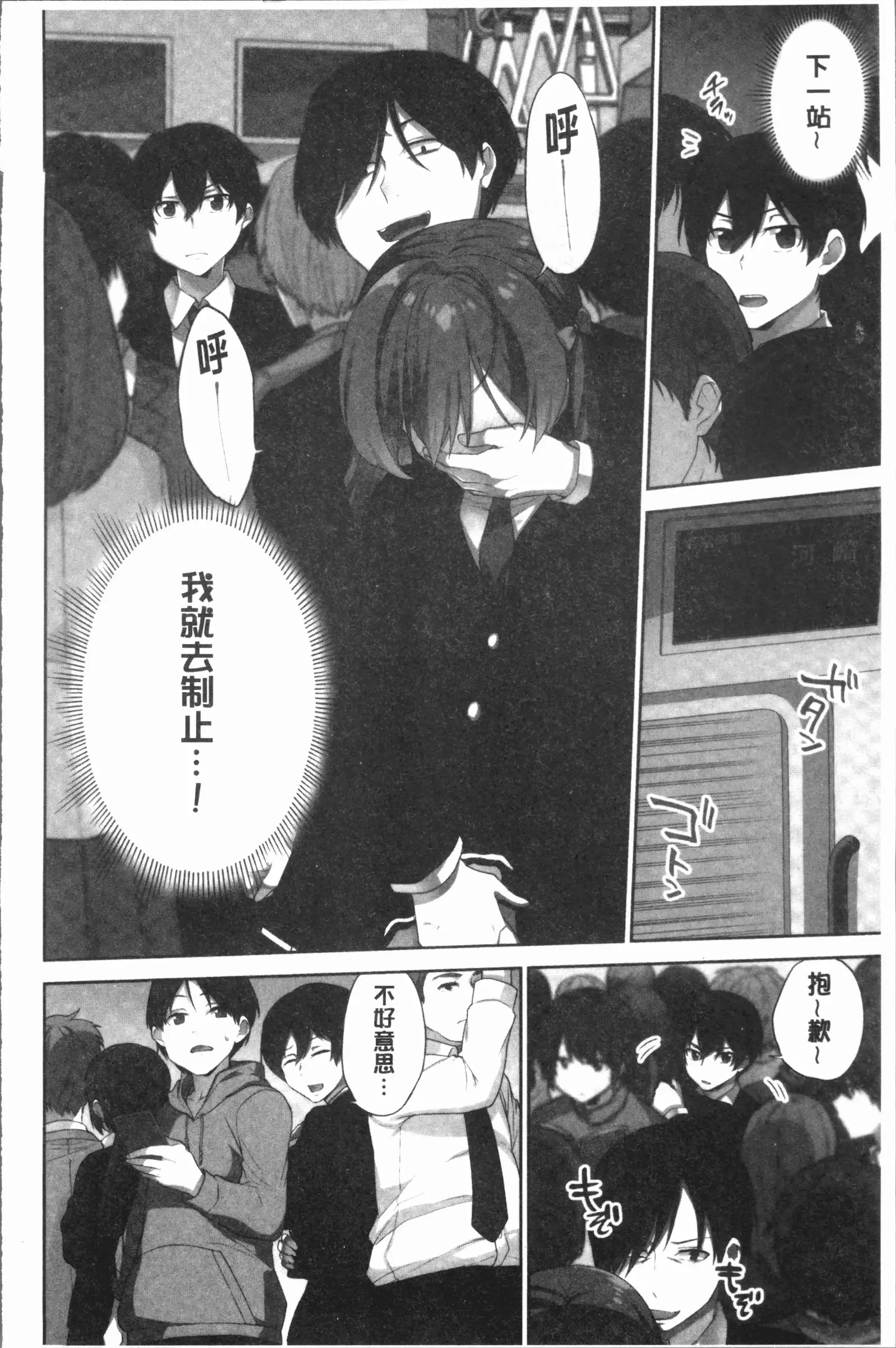 Iinchou no Hi. Mi. Tsu. ~Itta Kaisuu ga Barechau Sekai~ 2