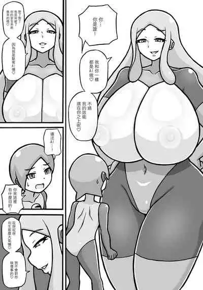 [Saga no Tame no Saga (Ratoo)] Shiko Saru Kyouiku Hodokoshimasu | 對你施行擼管猿人教育 [Chinese] [沒有漢化]