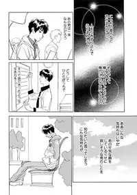 [0-PARTS (Nishida)] Sayonara dake ga jinsei ka (Daiya no Ace)