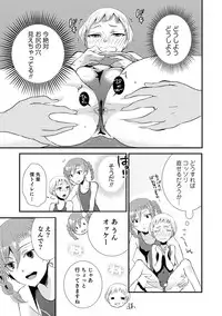 [Anthology] Otokonoko HEAVEN Vol. 17 [Digital]