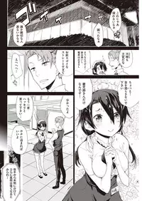 COMIC Shitsurakuten 2016-11 [Digital]