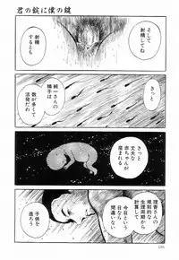 [Hayami Jun] Iyashiku Gehin ni