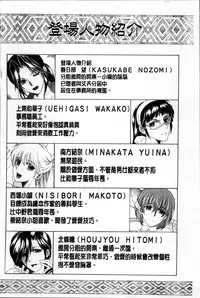 [Yasuhara Tsukasa] Ore ga 4-nin no Oneesan ni Share-sareru Koto ni Natta Ken [Chinese]