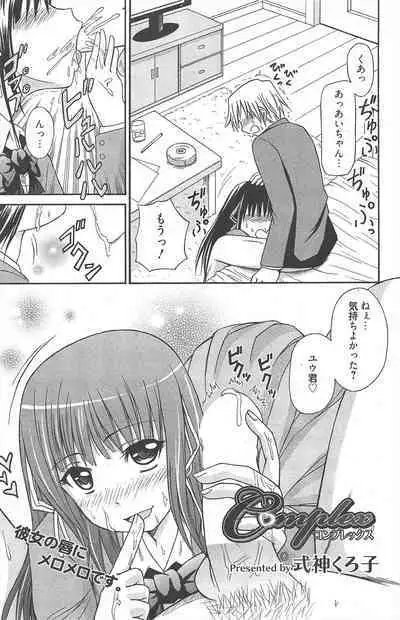 Manga Bangaichi 2011-09