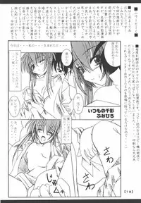 (CR31) [Yoru no Benkyoukai (Fumihiro)] Chikage Nikki (Sister Princess)