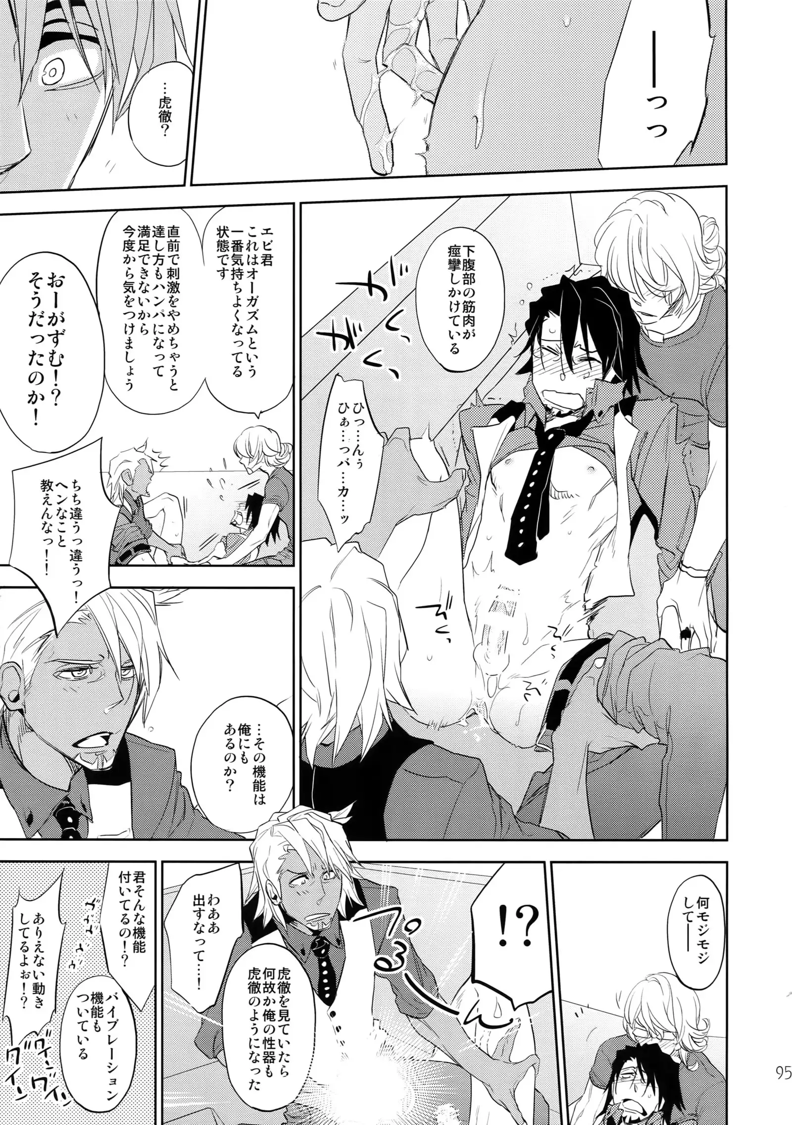 T&B Sairoku! 2