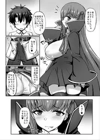 [Hutoshi Nyuugyou (Hutoshi)] Chaldea Kyounyuu Seikatsu (Fate/Grand Order) [Digital]