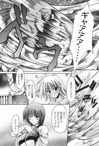 [Nanaki Seijyu] Sacred Feather