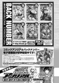 COMIC Unreal 2011-12 Vol. 34 [Digital]