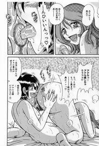 [Umino Sachi] Jukubo Yuugi ~Itoshii Hito~