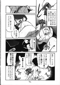 (C58) [Kodomo Ginkou (Maka Fushigi)] Dame Force! (Medabots)