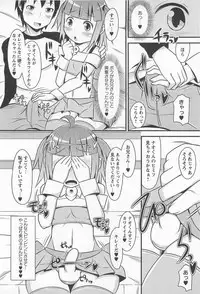 [Chinzurena] Chin☆Dere