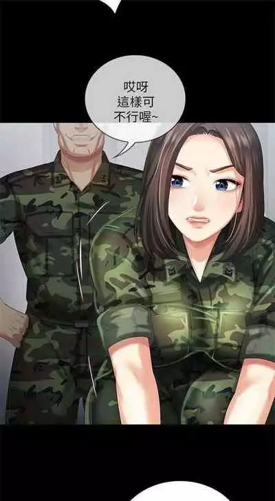 [週六] [大手 & 斑點] 妹妹的義務 1-36 官方中文（連載中）