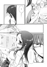 (C80) [Hitsuji-1ban-Shibori (Hitsuji Hako)] Sensei to, Ikenai Koto 3