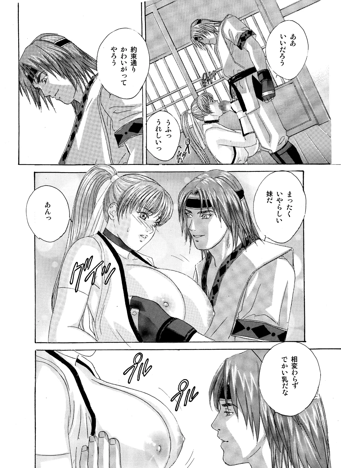 Busty Game Gals Collection vol.01