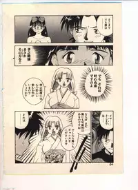 [Yoshida Kei] NEPIA