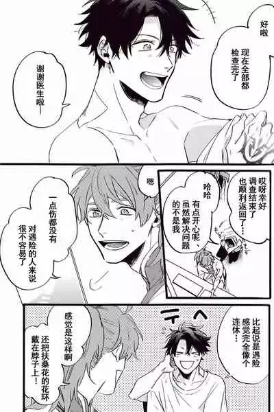 WARP | 乖戾