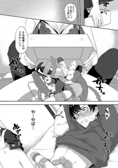 COMIC MILF 2022-02 Vol. 64