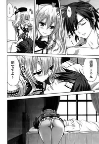 [Mitarashi Club (Mitarashi Kousei)] Kanmusu to Issho -Kashima Hen- (Kantai Collection -KanColle-)