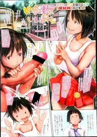 COMIC LO 2013-05 Vol. 110