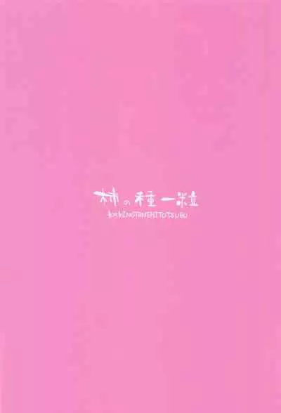 [Kakinotanehitotsubu (Kakino Nashiko)] Ponkotsu Maid to OneShota Ecchi (Azur Lane) [2020-05-23] [English] [Thennos Scans]