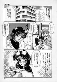 [Kagerou] Hana no Kage | Shadow of Splendor