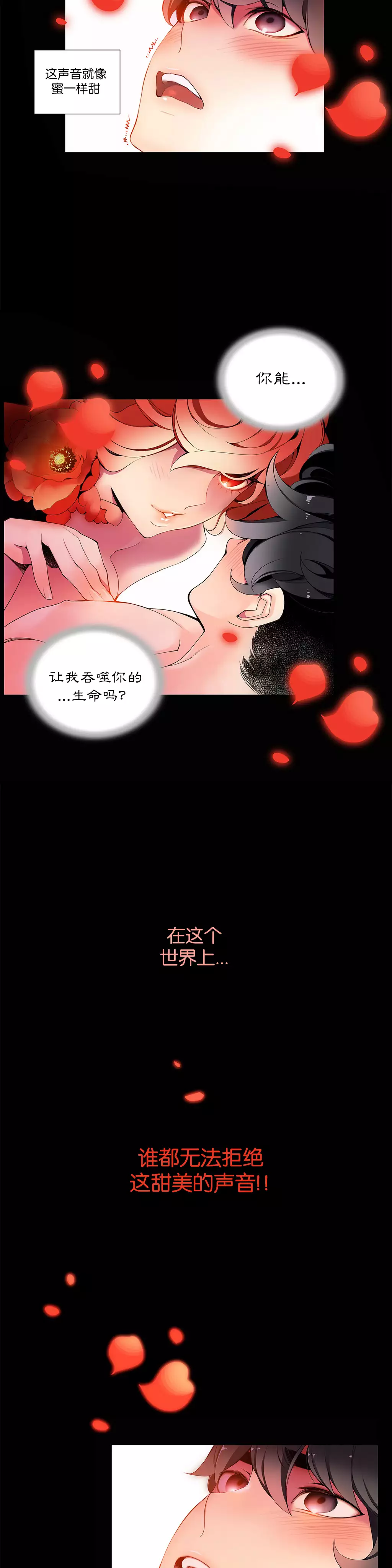 莉莉丝的脐带 Ch.1-23