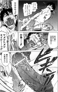 [Kouda Tomohiro] Petit-Roid 3 Vol. 3