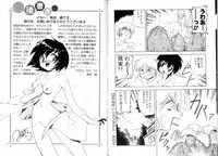 [Mii Akira] Tozasareta Tobira