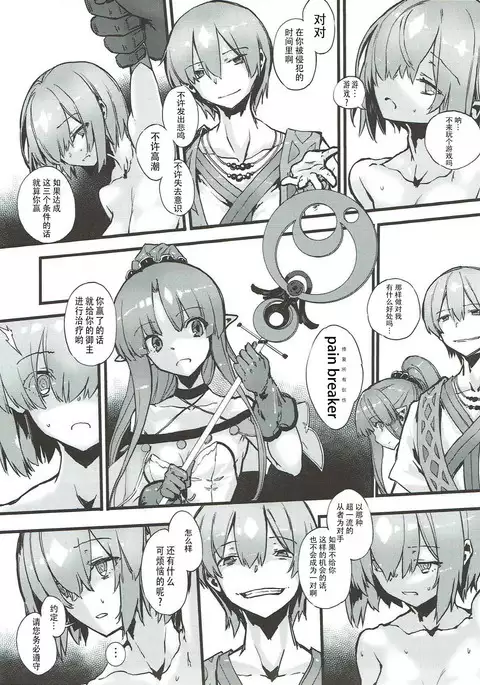 Bad End Catharsis Vol. 8