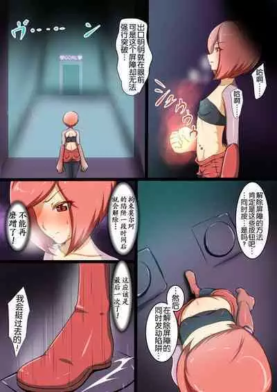 Uchi no Ko ga H na Teki to Tatakat te Haiboku Suru Hanashi 4