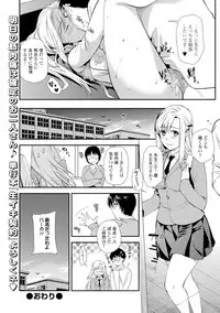 COMIC Shigekiteki SQUIRT!! Vol. 05 [Digital]