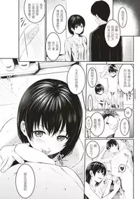[Reco] Nemurenai Yoru Ni Ha (COMIC Kairakuten 2017-05) [Chinese] [拿着黄本抵工资汉化组关爱单身狗支部 feat. 榨精训练营] [Digital]