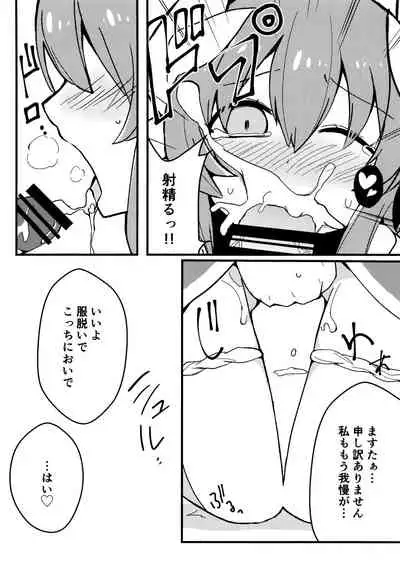 Yume to Shiriseba