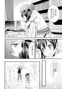 (C87) [Sweet Pea (Ooshima Tomo)] Nico&Maki Collection (Love Live!)