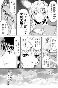 [Sawada Furope] Nise kon!