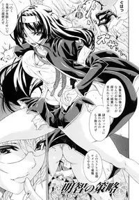 [Tokisana] Kairaku no Eden - Eden of pleasure