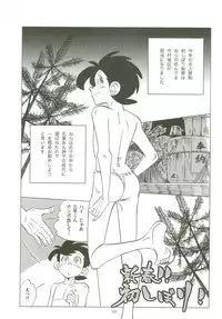Sao o Nigirasha Nipponichi!! Hatsu Shibori Hen
