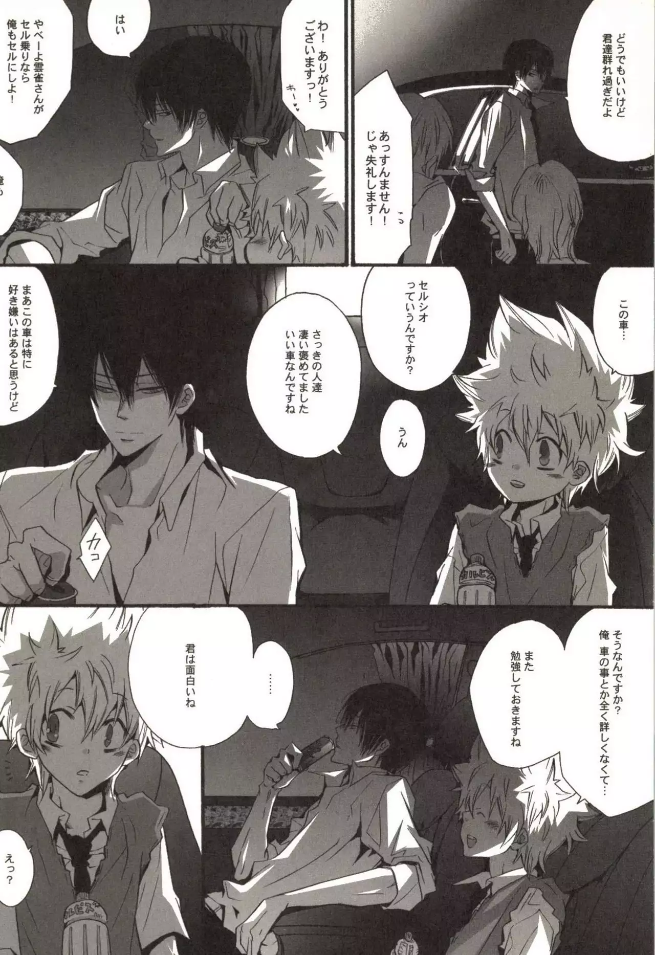 Doujin Sakka Collection 70