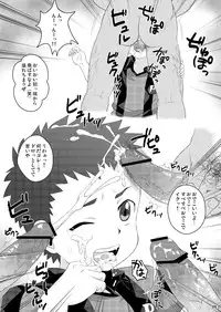 (Shota Scratch 17) [Sushipuri (Kanbe Chuji)] Oota Shou Yuukai Jiken (Ginga e Kickoff!!)