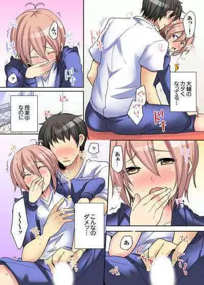 Onna no Karadatte Konna ni Kanjichau no...!? ~ Seifuku no Shita wa Kando 100％ 1-6