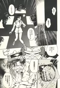 [Funabori Nariaki] Underworld (Neon Genesis Evangelion, Bishoujo Senshi Sailor Moon)