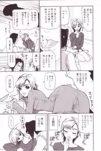 [Mou-Mou] SEX FRIEND