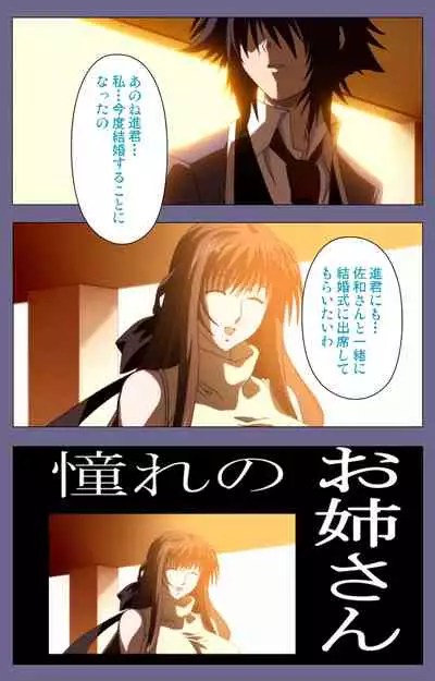 [BLACKRAINBOW] [Full Color Seijin Ban] Saiminjutsu 2 ~Gensou to Inyoku no Ryouiki ni~ Kanzenban