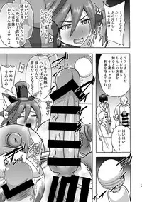 [Akuochisukii Kyoushitsu (Akuochisukii Sensei)] Chocolat Haijo Irai 01 (Kirakira PreCure a la Mode) [Digital]