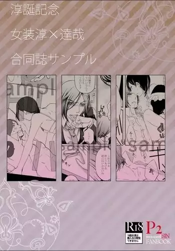 Shadow33 - Crossdressing Jun x Tatsuya Comic Sample