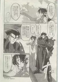 Comic Papipo 1998-12 [Incomplete]