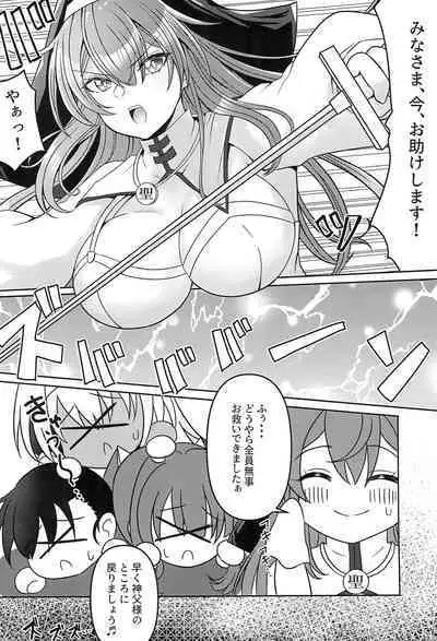 Kankaku Shadan Trap VS Sister-chan